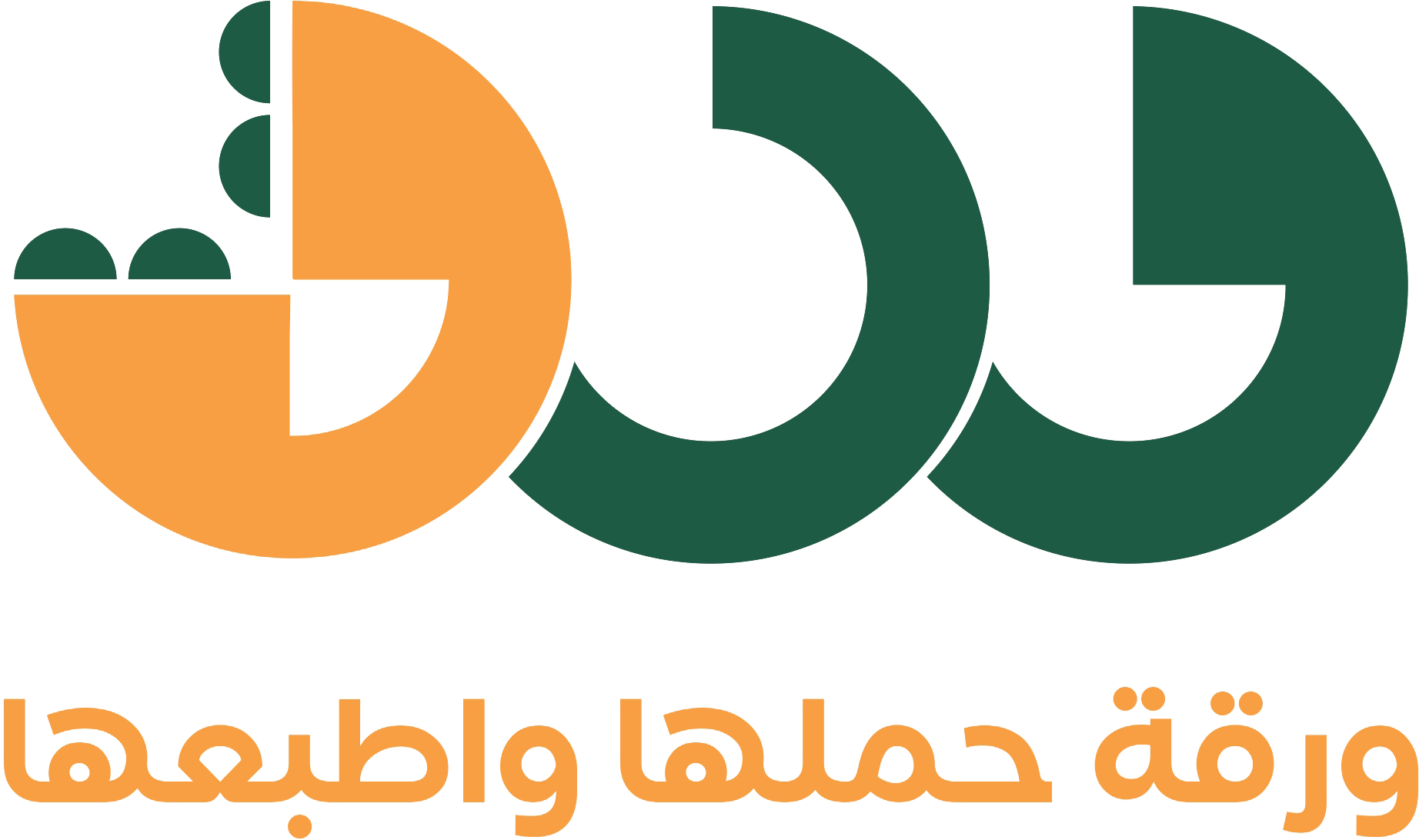 ورقة — حملها واطبعها